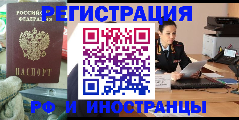 временная регистрация госуслуги в Саках